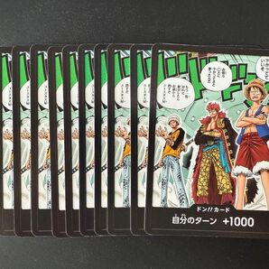 三船長 ドンカード ワンピースカードゲーム オフィシャルカードケース リミテッドエディション 付属