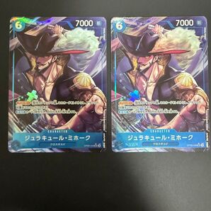 ジュラキュールミホーク SRパラレル OP09-048 2枚セット プレイ用 新たなる皇帝 バギーデッキパーツ