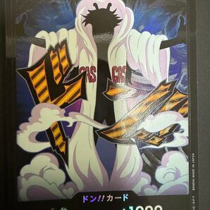 シーザークラウン パラレル ドン カード ワンピースカードゲーム プレミアムブースター THEBEST vol.2