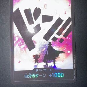 トニートニーチョッパー パラレル ドンカード プレミアムブースター THEBEST vol.2