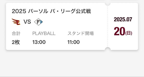 楽天イーグルス 7/20ペアチケット 楽天イーグルス 楽天モバイルパーク ペア