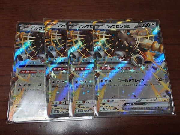 バッフロンex ビクティニ争奪戦 デッキパーツ ポケカ