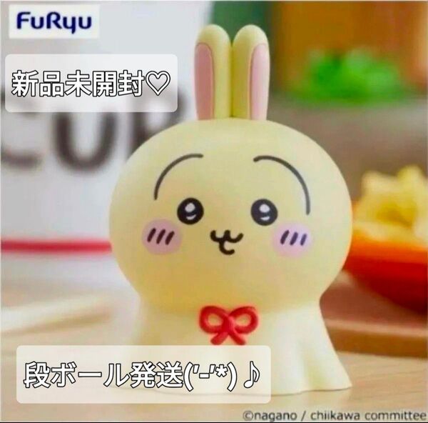 新品 未開封 ちいかわ うさぎ ウラヤハボウズ ぬーどるストッパー フィギュア 段ボール発送(’-’*)♪