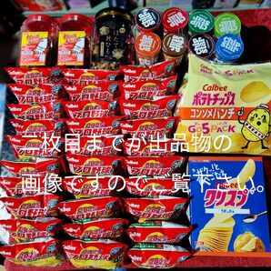 アミューズメント景品 お菓子 ドリンク 大量セット♪ お買い得♪ 大型段ボール発送(’-’*)♪ 格安♪サービス有り♪