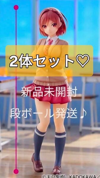 2体セット♪ 新品 未開封 クラスの大嫌いな女子と結婚することになった。 桜森朱音 フィギュア 段ボール発送(’-’*)♪