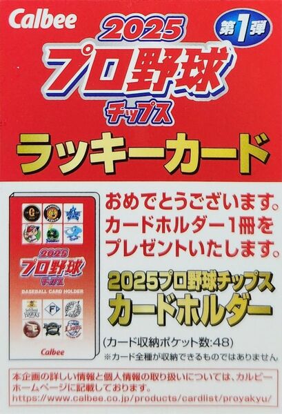 プロ野球チップス ラッキーカード/スターカード20枚以上/サインカード50枚以上/ノーマカード250枚以上/金箔サインカード1枚