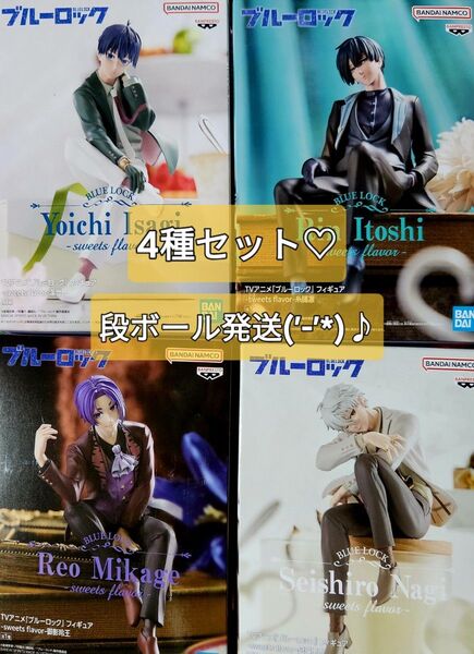 a, ブルーロック -sweets flavor- フィギュア 糸師 凛・御影玲王・凪誠士郎・潔世一 4種セット(’-’*)♪