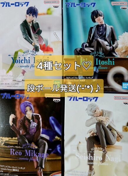c, ブルーロック -sweets flavor- フィギュア 糸師 凛・御影玲王・凪誠士郎・潔世一 4種セット(’-’*)♪