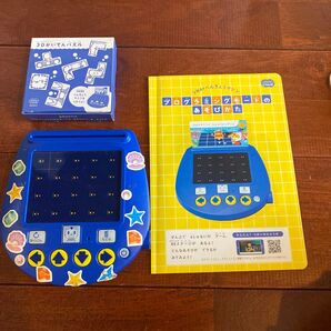 プログラミング3WAYべんきょうマシン他 知育玩具3点セット