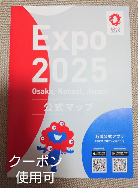 expo2025 公式マップ 日本語 大阪関西万博 MAP 地図