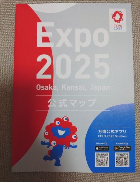 公式マップ 日本語 大阪関西万博 MAP 地図