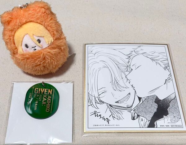 ギヴン ギヴン展 色紙 特典 オーバルキーホルダーコレクション くるみたぴぬい 梶秋彦 中山春樹
