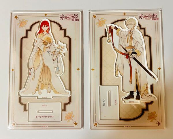 赤髪の白雪姫原画 アクリルスタンド 白雪 ゼン 2点セット 新品