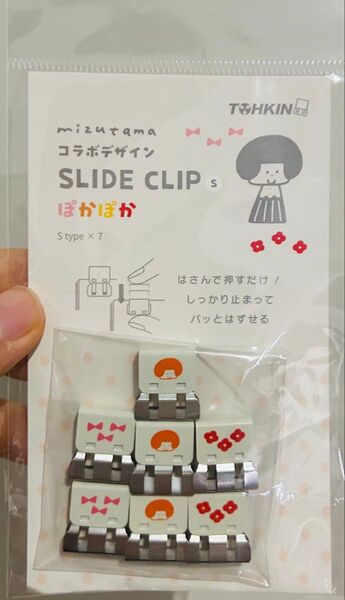 文具女子博. スライドクリップ mizuyama ポカポカ