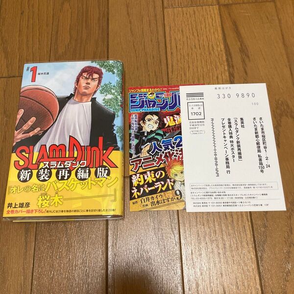 SLAM DUNK 初版 スラムダンク 新装再編版 #1 (愛蔵版コミックス) 井上雄彦/著