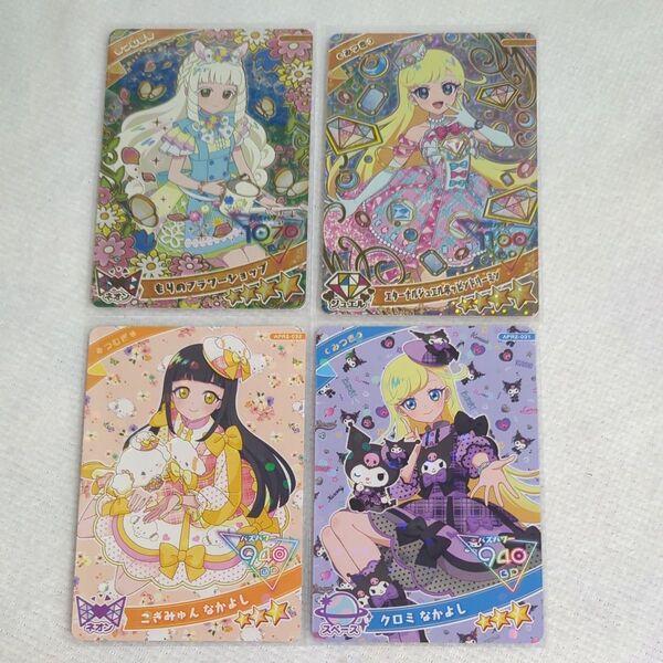 ひみつのアイプリ リング2弾 つむぎ もりのフラワーショップ みつき エターナルジュエルポッピンドリーミン サンリオコラボ 4枚