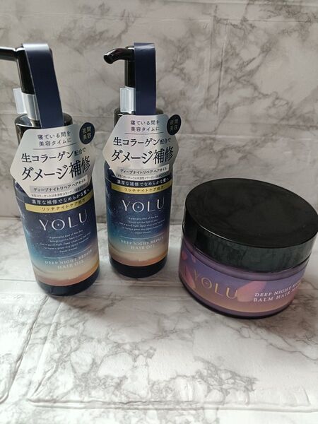 YOLU ヨル ヘアオイル ディープナイト リペアオイル リラックスナイトケア 3点セット お値下げ不可