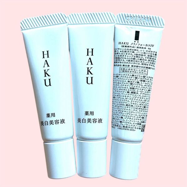 HAKU メラノフォーカスIV ハク 美容液 美白美容液 サンプル メラノフォーカス シミ そばかす