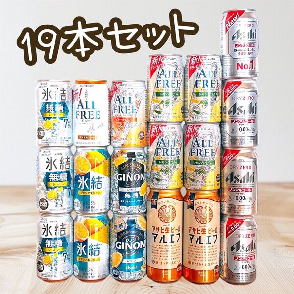 ノンアル マルエフ ビール オールフリー ライム アサヒ ドライゼロ オレンジ ジノン GINON 無糖 レモン 氷結 酎ハイ