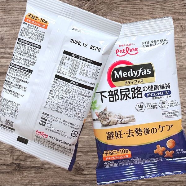 メディファス 下部尿路の健康維持 キャットフード Medyfas 避妊・去勢後のケア 子ねこ 10歳 チキン フィッシュ