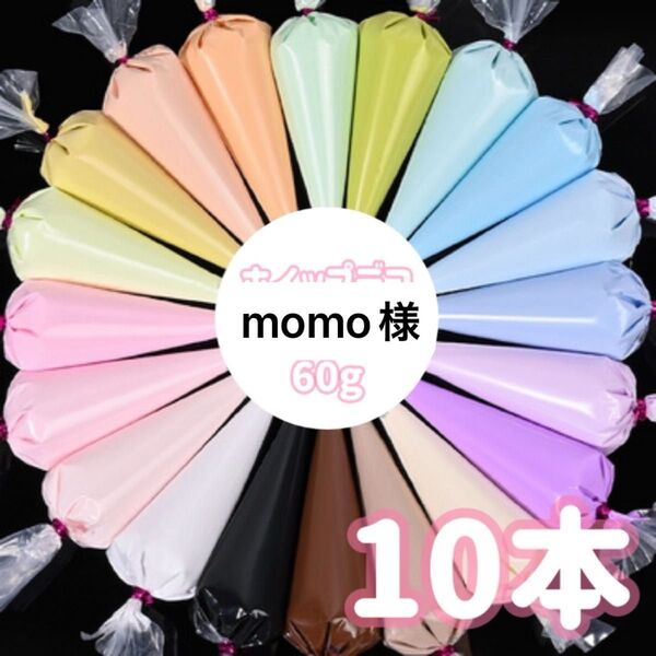 ホイップデコクリーム 60g×10本