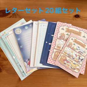 レターセット 便箋20組セット おすそ分け バラ おまとめ