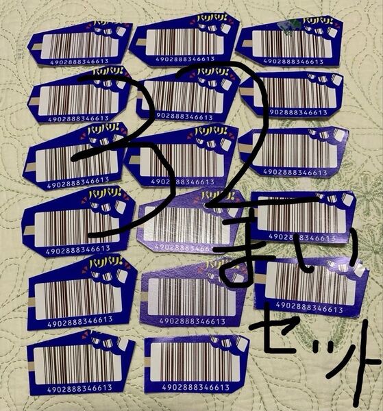 セットに変更 バーコード32枚 アイスクリーム 懸賞応募 キャンペーン Bコース5口とAコース5口 森永パリパリバー クーリッシュ