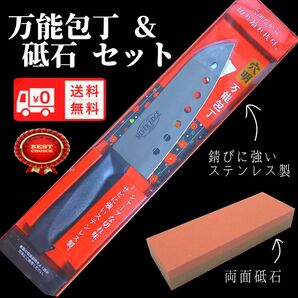 包丁 穴あき万能 ステンレス ナイフ 砥石 包丁研ぎ キッチン用品新品未使用