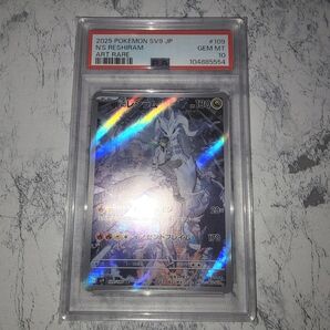 Nのレシラム AR PSA10