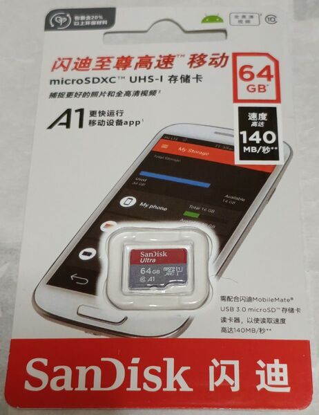 SanDisk Micro SD メモリーカード 64GB 1枚【2】