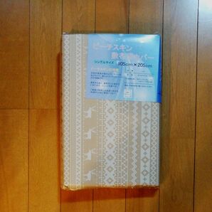 敷き布団カバー ベージュ カモシカ柄 シングルサイズ 未使用