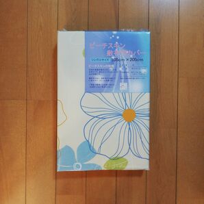 敷き布団カバー ブルー 花柄 シングルサイズ 未使用