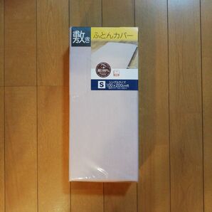 綿100% 敷き布団カバー ピンク シングルロング 未使用
