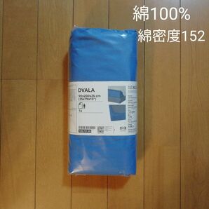 IKEA DVALA 綿100% ボックスシーツ シングルサイズ 未使用