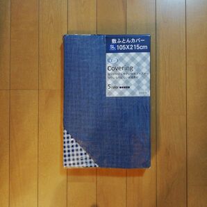 リバーシブル 敷き布団カバー ブルー シングルロング 未使用