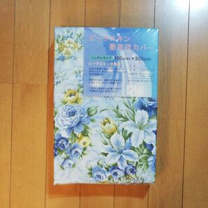 敷布団カバー ブルー 花柄 シングルサイズ(105cm×205cm) 未使用