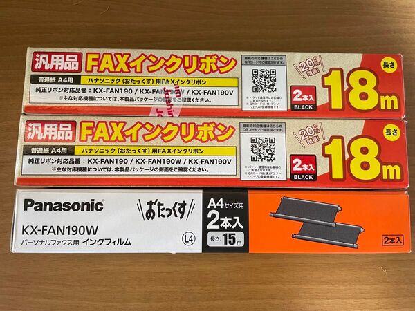 FAX インクリボン インクフィルム A4サイズ おたっくす KX-FAN190Wなど