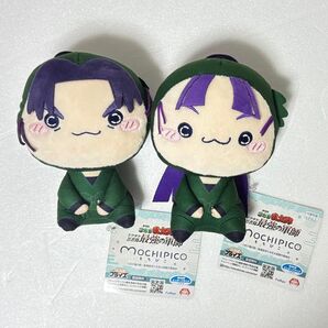 劇場版 忍たま乱太郎 もちぴこ ぬいぐるみ 潮江文次郎 立花仙蔵 2個セット