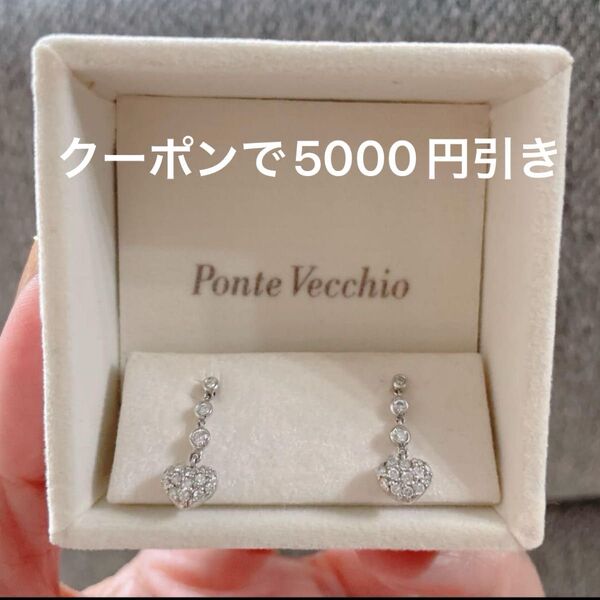 値下げ 美品 ポンテヴェキオ pontevecchio ハート ピアス