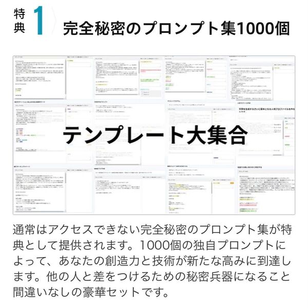 生成AI・ChatGPTの基本を使い倒す!ChatGPT初心者ChatGPT上級者に向け開発ツール!他人より先を行く最強のツール!