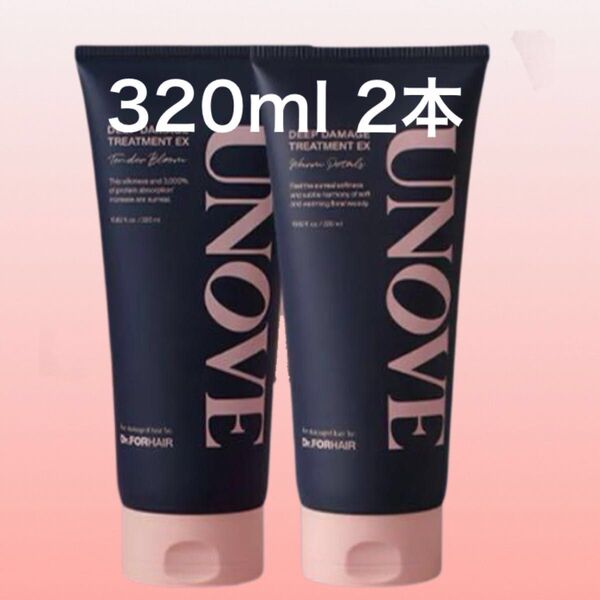 UNOVE 大容量ディープダメージトリートメントEXデュオ企画(テンダーブルーム320ml+ウォームペタル320ml)