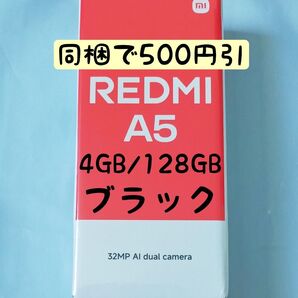 Xiaomi Redmi A5 SIMフリー シャオミ ミッドナイトブラック RAM4GB ROM128GB グローバル版