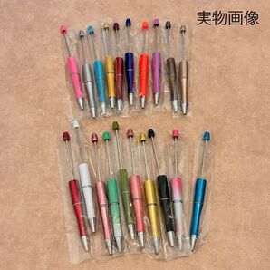 カスタムボールペン ビーズ 付替え ハンドメイド 20本セット 黒インク 趣味 ビーズボールペン カラフル 黒 ピンク 白 黄色