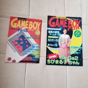 ファミリーコンピュータマガジン付録 ゲームボーイマガジン ゲームボーイFAN