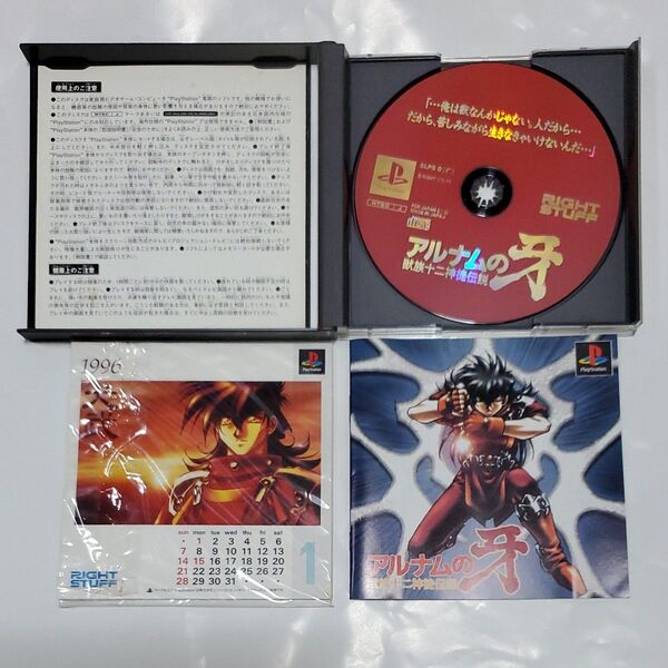 【PS】 アルナムの牙 獣族十二神徒伝説 PS プレイステーション プレステ PlayStation