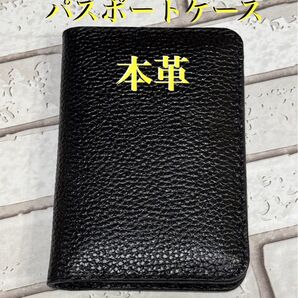 パスポートケース/カバー