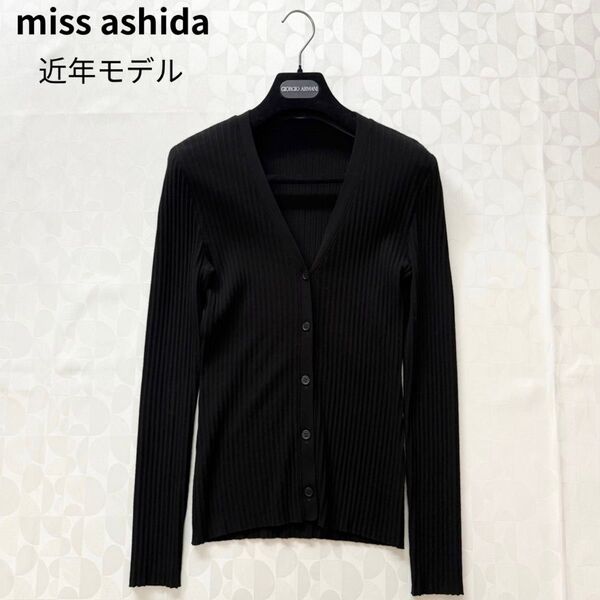 美品 近年モデル miss ashida ミスアシダ リブニット カーディガン Vネック 長袖 ブラック M