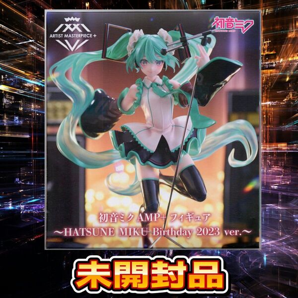 初音ミク AMP+ フィギュア ~HATSUNE MIKU Birthday 2023 ver.~