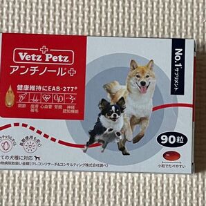 アンチノールプラス 犬用 90粒 1箱