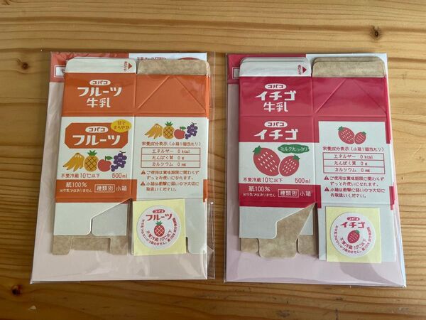 シール付きちょこっと小箱2個ラッピングギフト